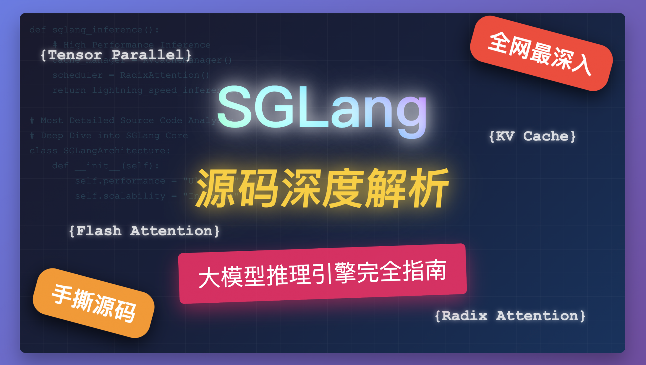 2-流式响应架构